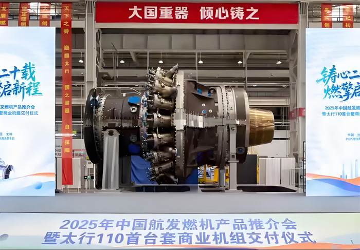 金屬所抗熱腐蝕高溫合金成功應用于“太行110”重型燃氣輪機